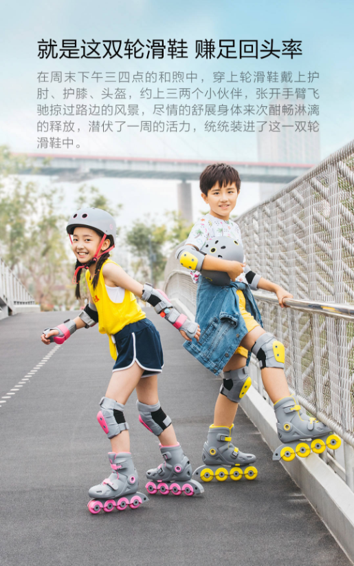 小寻智能轮滑鞋
