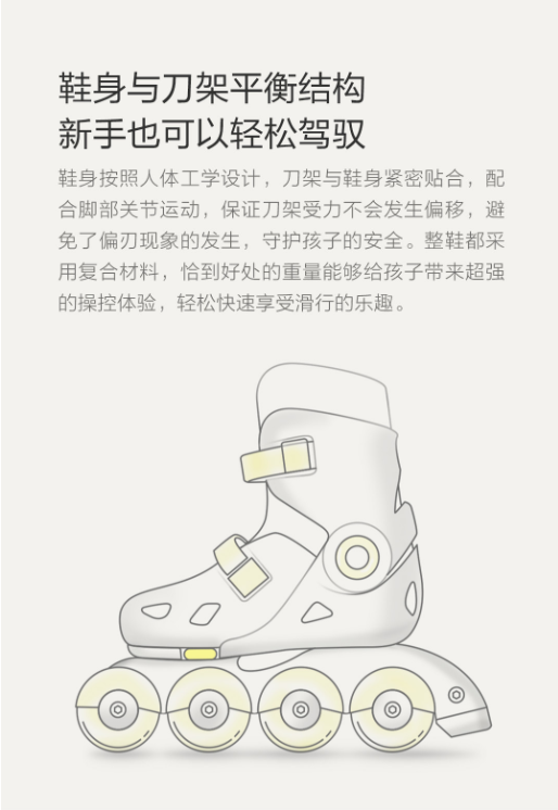 小寻智能轮滑鞋