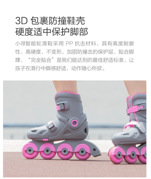 小寻智能轮滑鞋