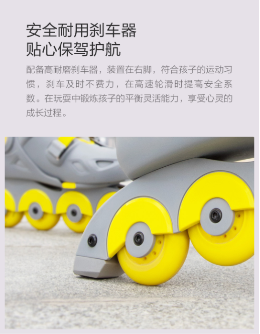 小寻智能轮滑鞋