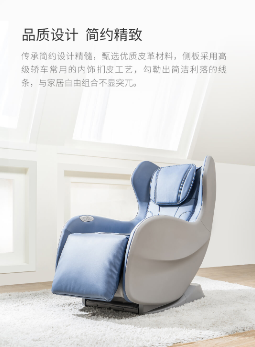 一维AI智能按摩椅