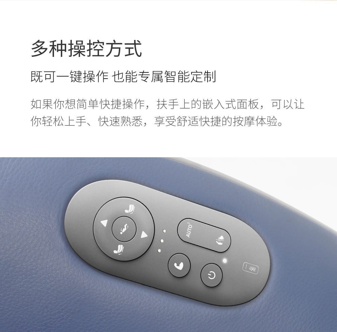 一维AI智能按摩椅
