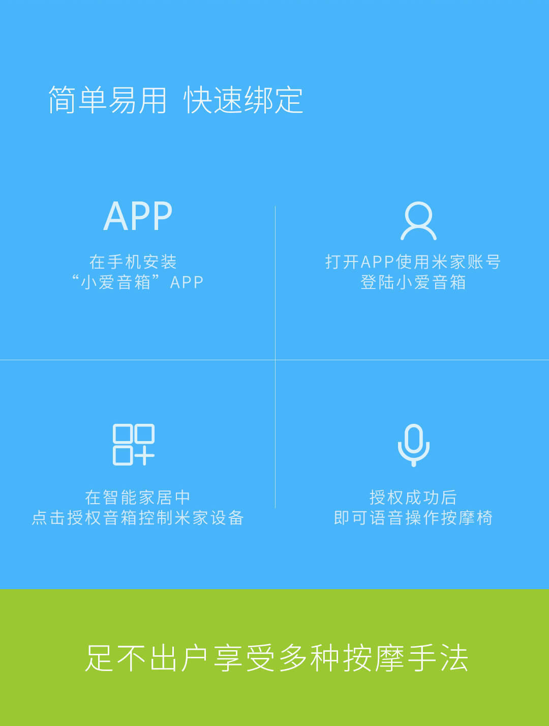 一维AI智能按摩椅
