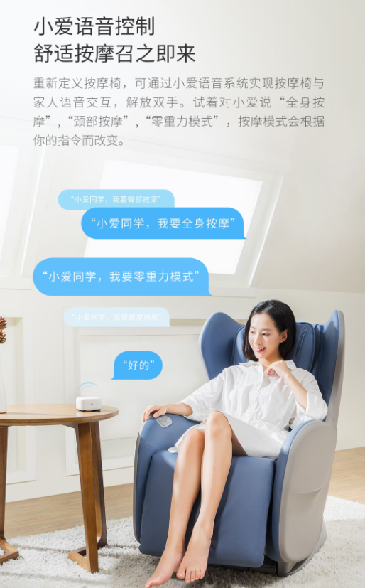 一维AI智能按摩椅