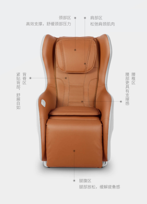 一维AI智能按摩椅