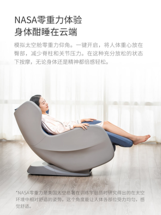 一维AI智能按摩椅