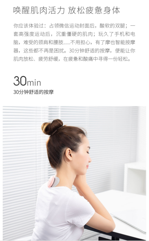 摩也智能按摩器
