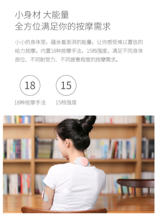 摩也智能按摩器