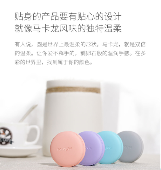 摩也智能按摩器