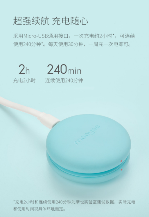 摩也智能按摩器