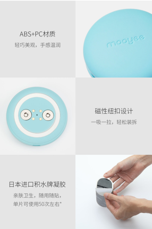 摩也智能按摩器