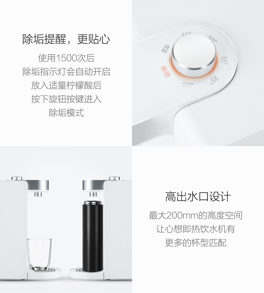 心想即热饮水