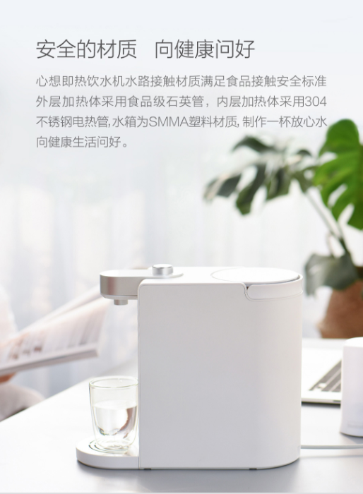 心想即热饮水