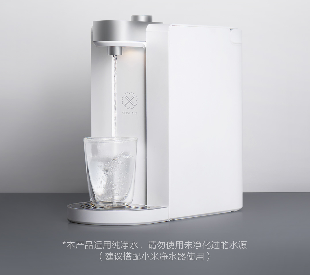 心想即热饮水