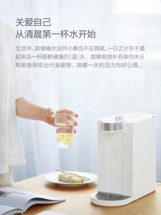 心想即热饮水
