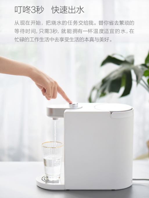 心想即热饮水