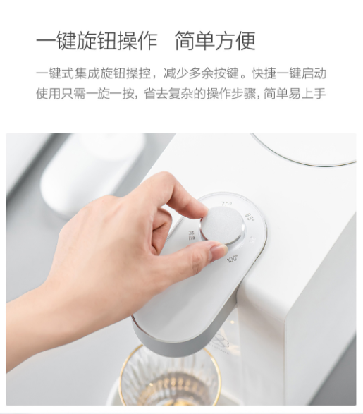 心想即热饮水