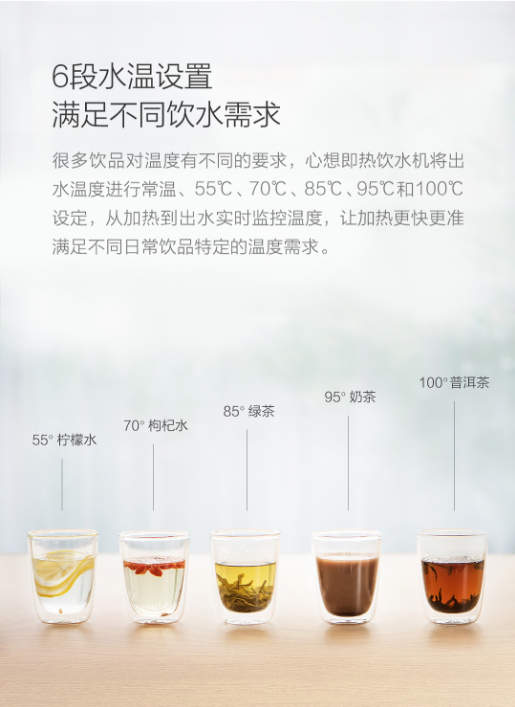 心想即热饮水