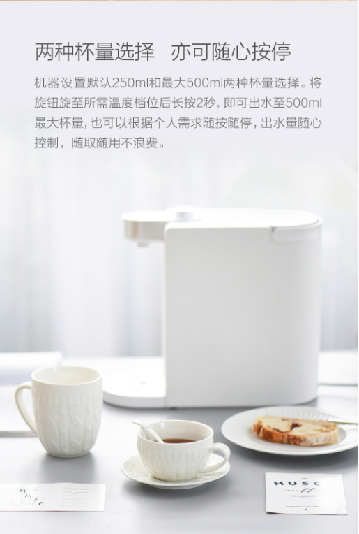 心想即热饮水
