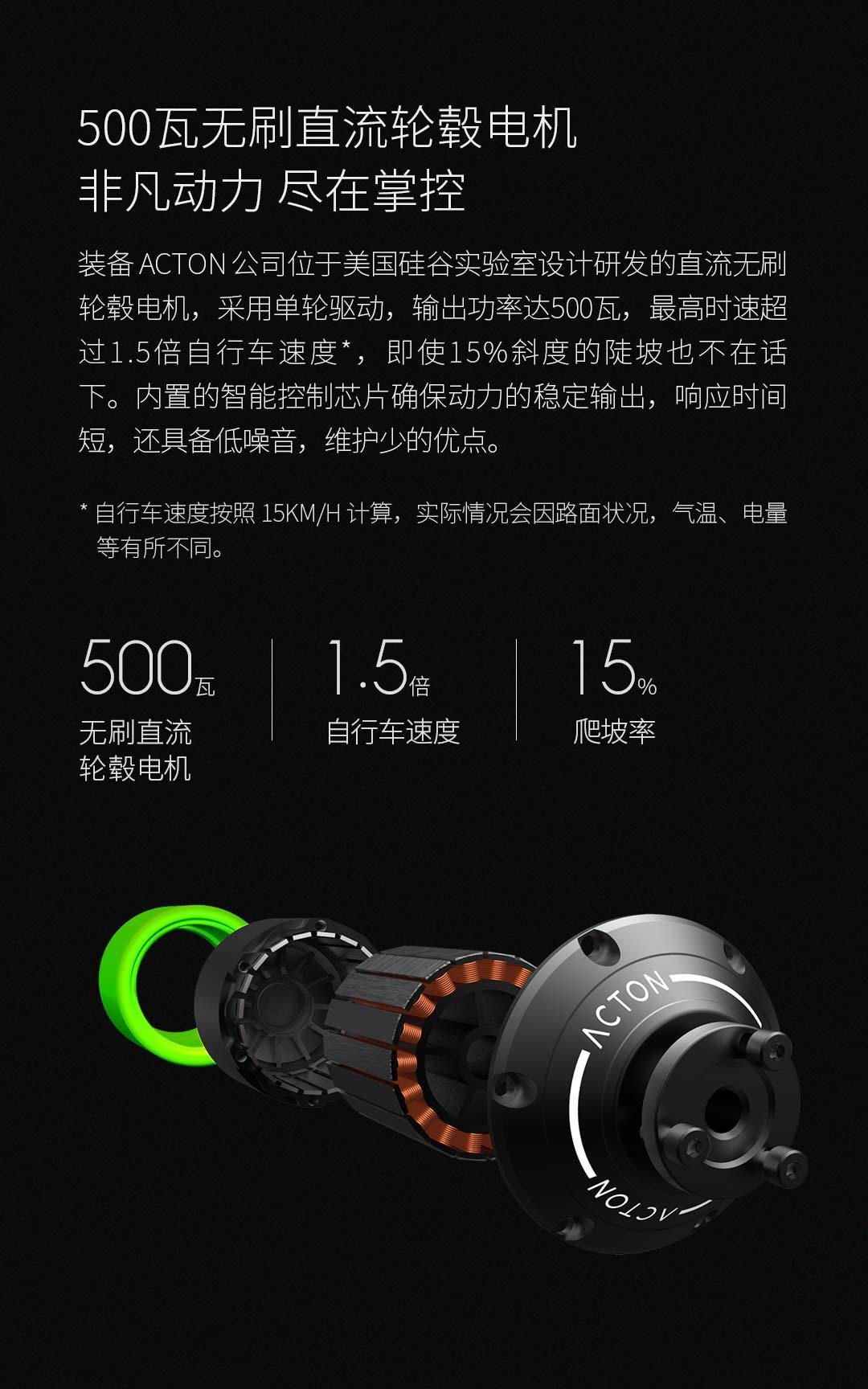 ACTON 智能电动滑板