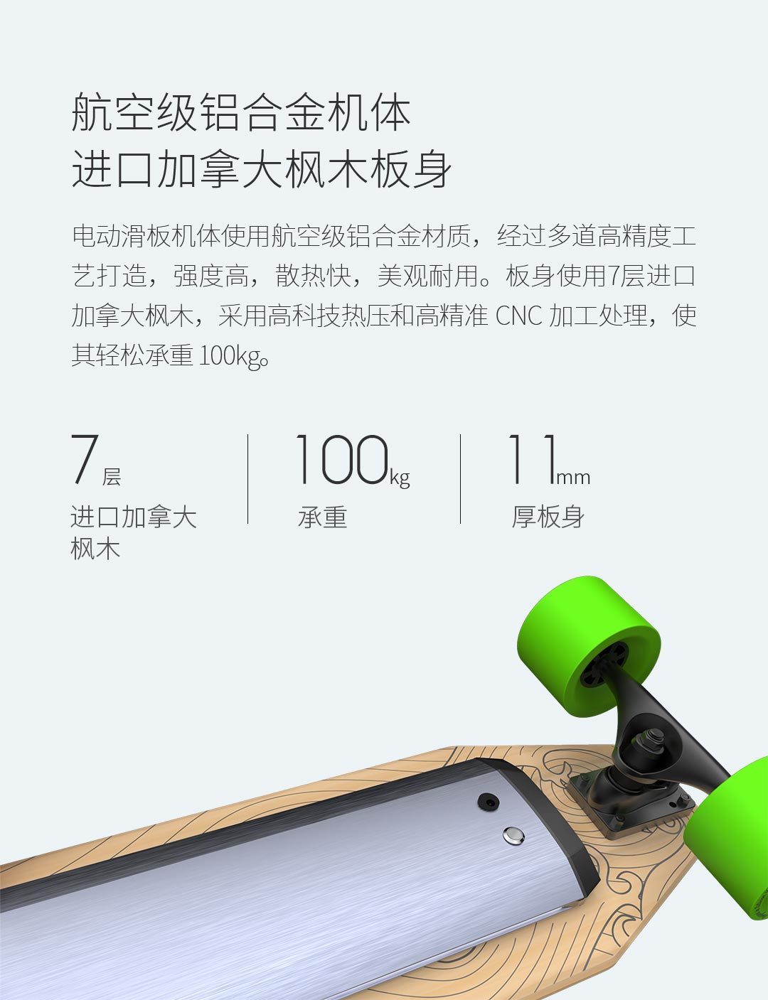 ACTON 智能电动滑板