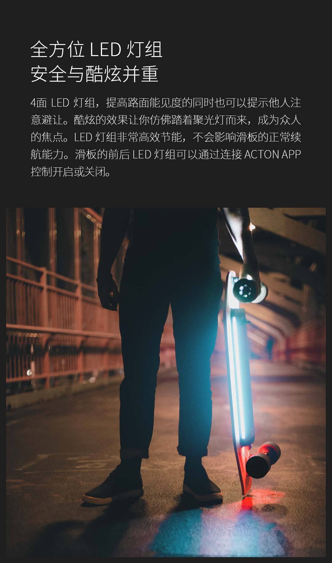ACTON 智能电动滑板