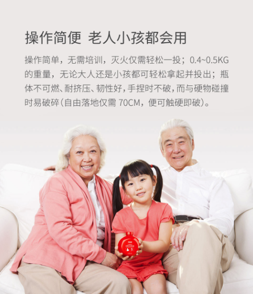 投掷型应急灭火逃生瓶