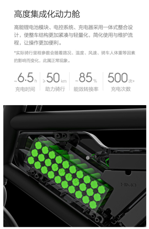 HIMO 电动助力自行车