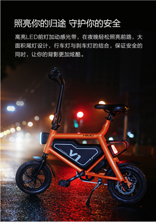 HIMO 电动助力自行车