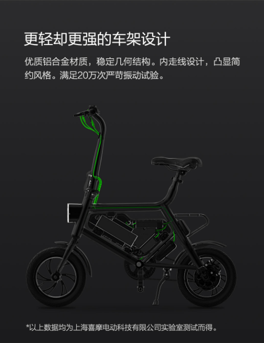 HIMO 电动助力自行车