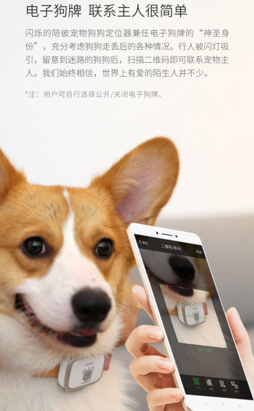 陪彼宠物狗狗定位器
