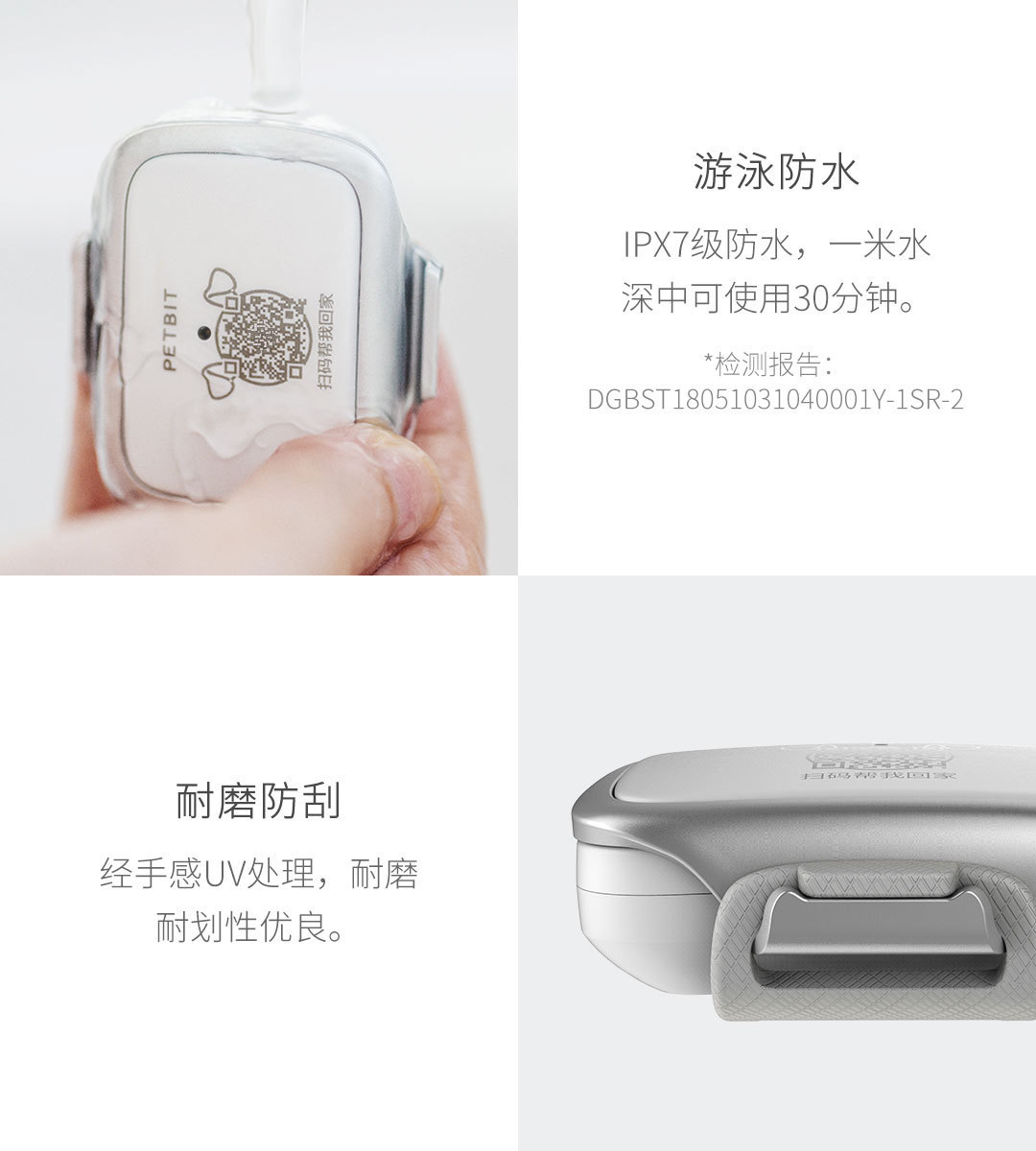 陪彼宠物狗狗定位器