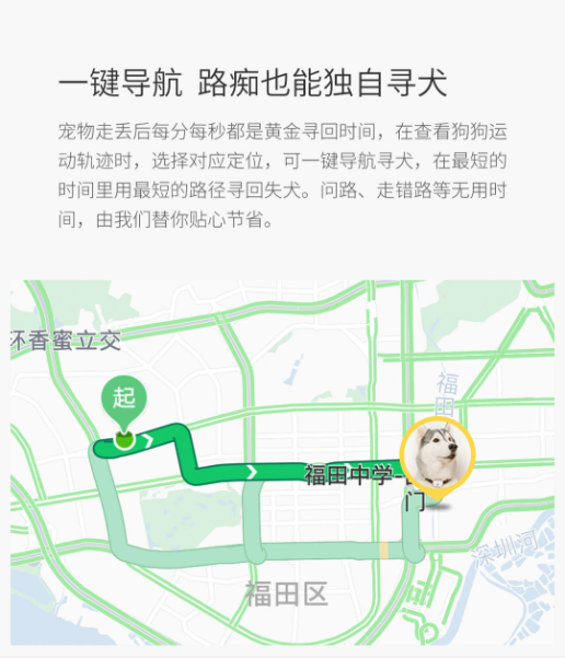 陪彼宠物狗狗定位器