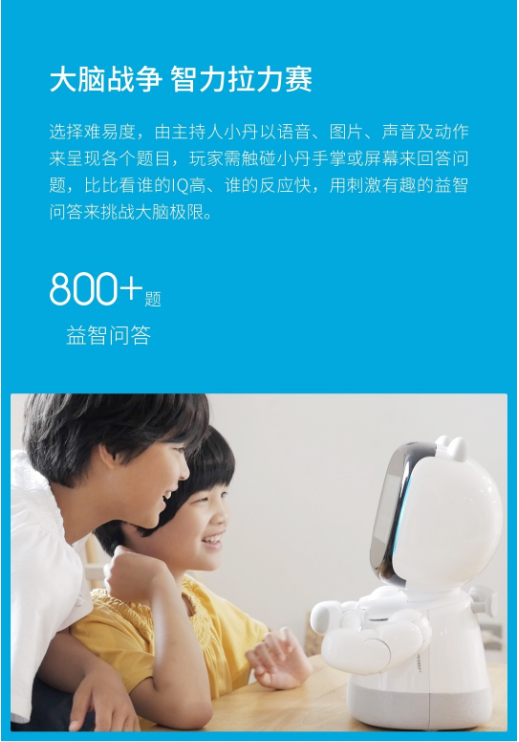 小丹机器人