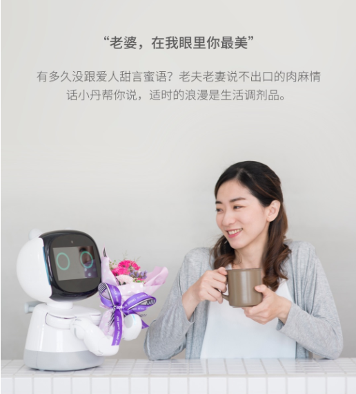 小丹机器人