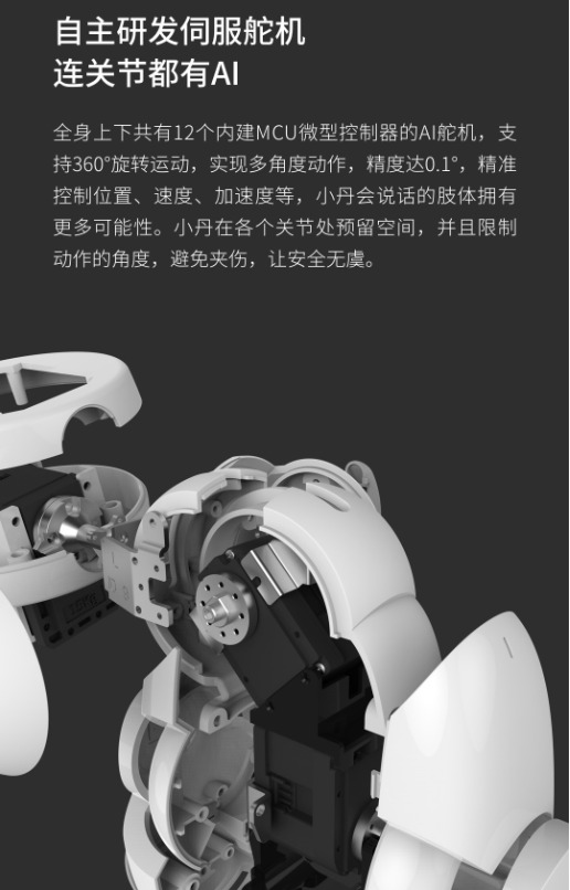 小丹机器人