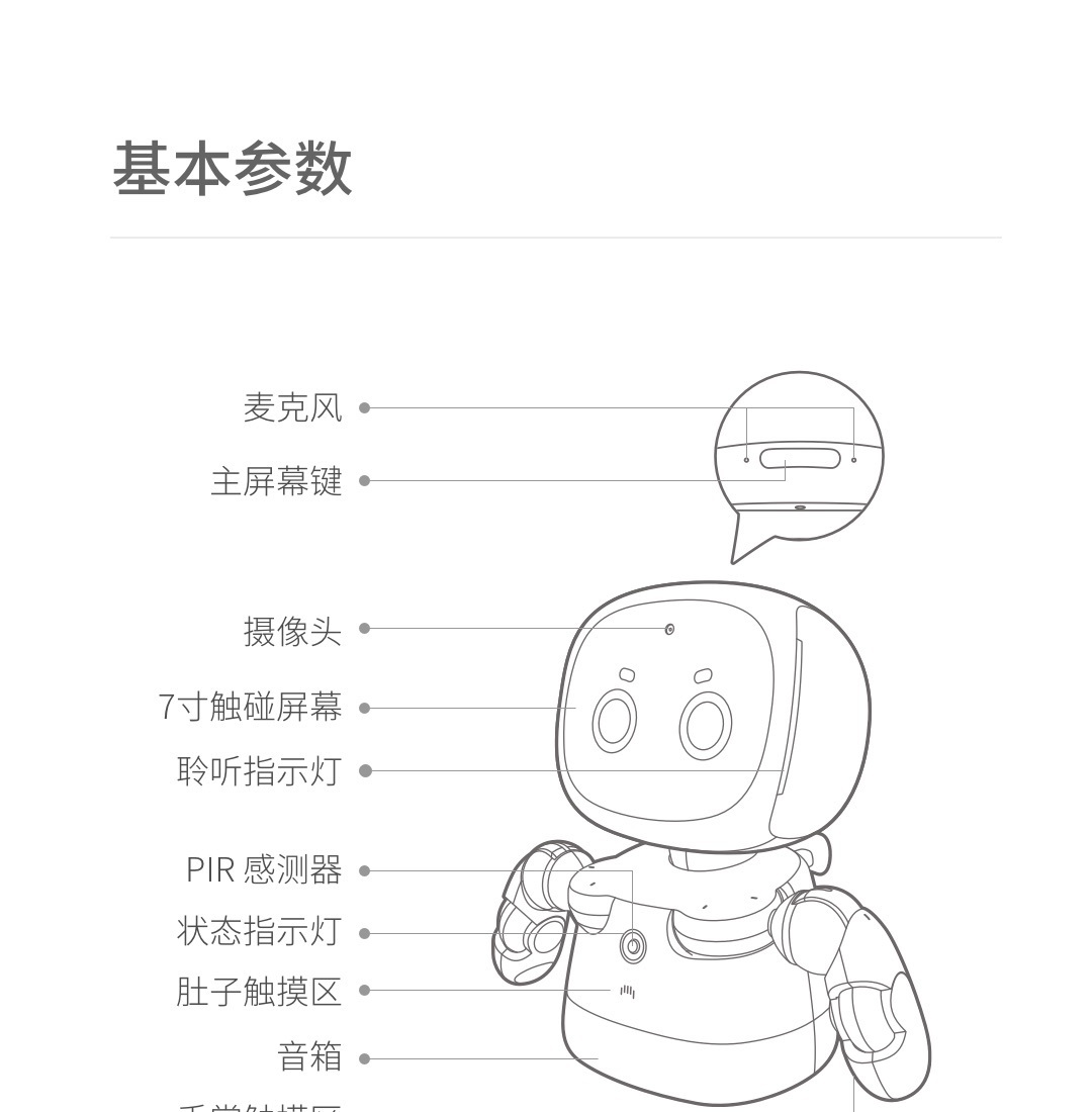 小丹机器人