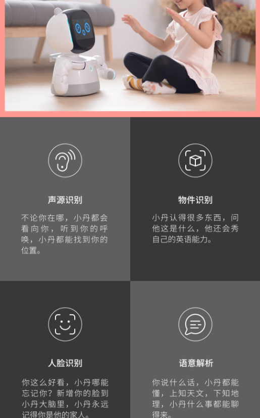小丹机器人
