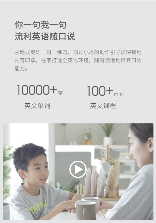 小丹机器人