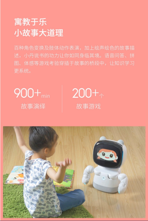 小丹机器人