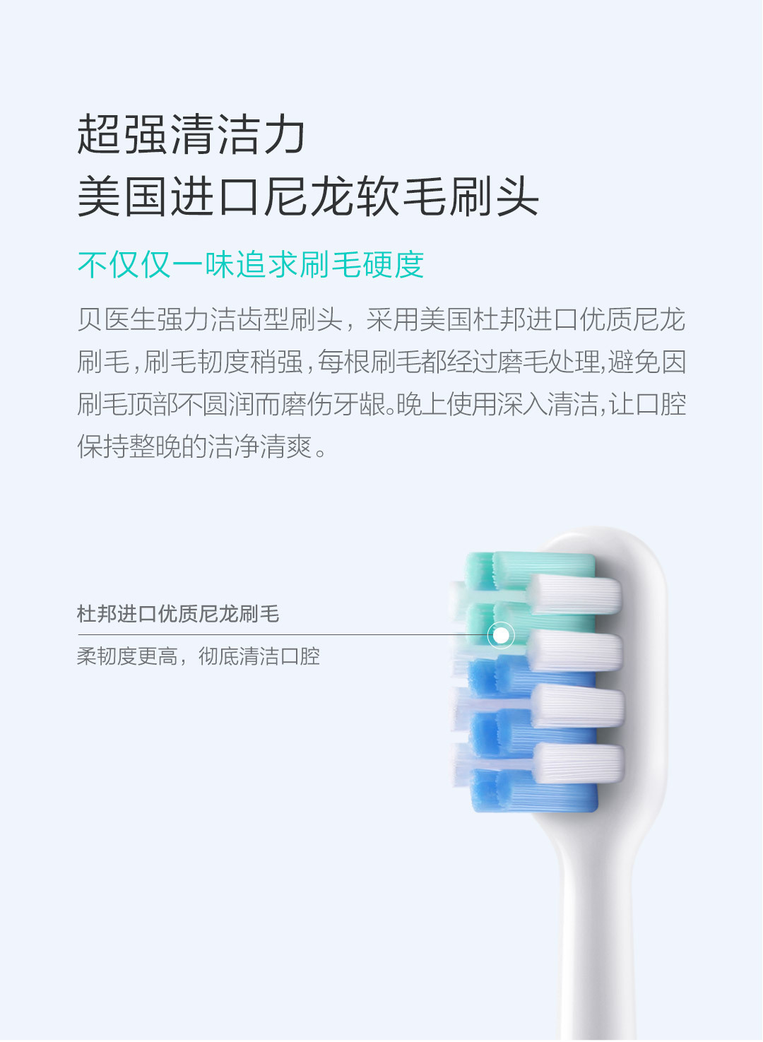 贝医生声波电动牙刷
