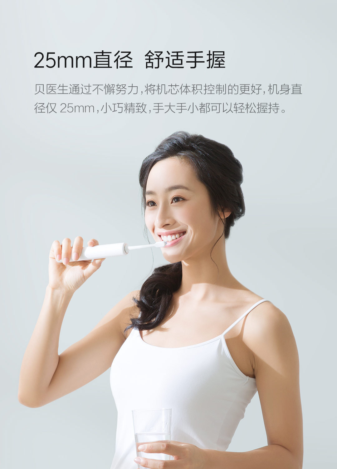 贝医生声波电动牙刷
