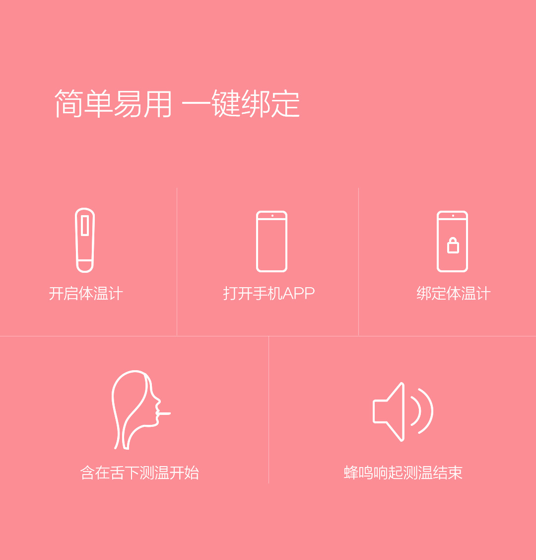 秒秒测女性基础体温计