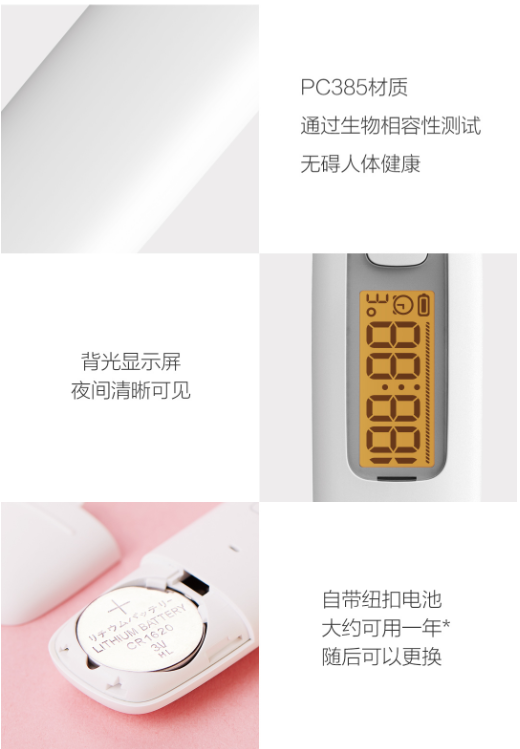 秒秒测女性基础体温计