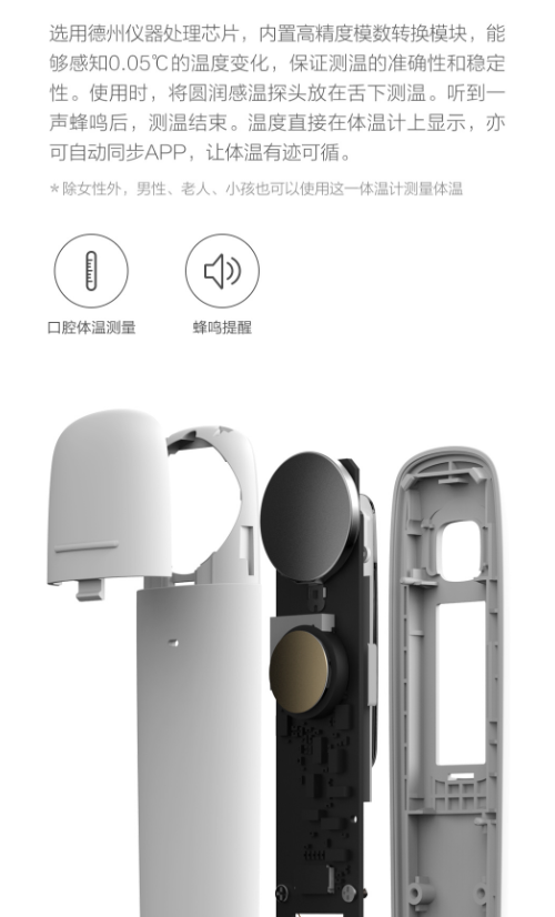秒秒测女性基础体温计