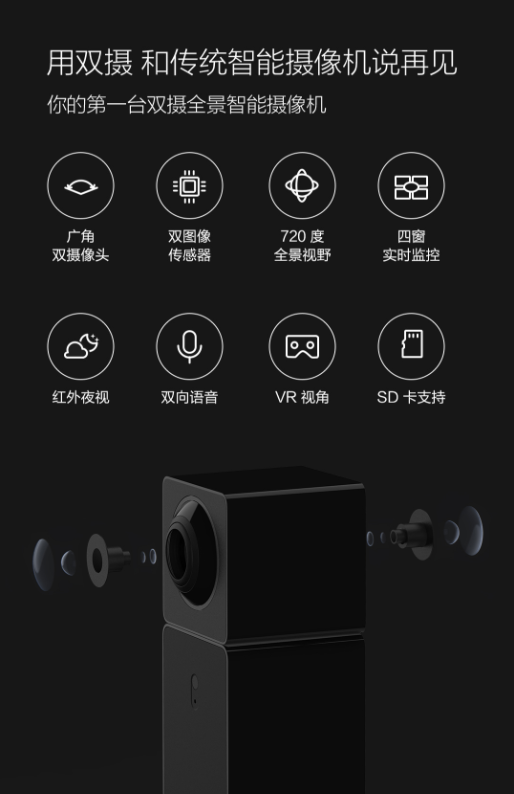 华来小方智能摄像机