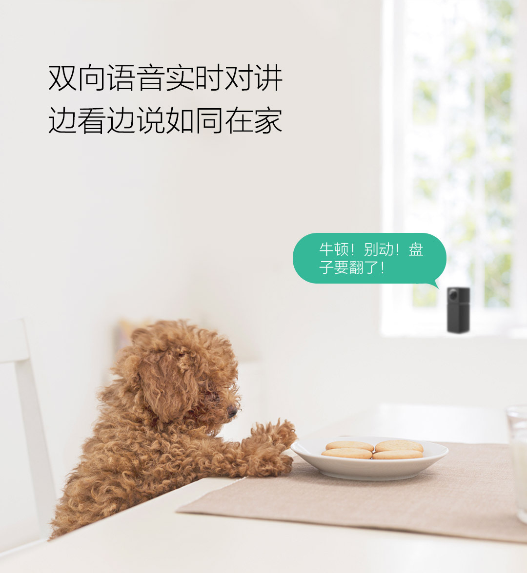 华来小方智能摄像机