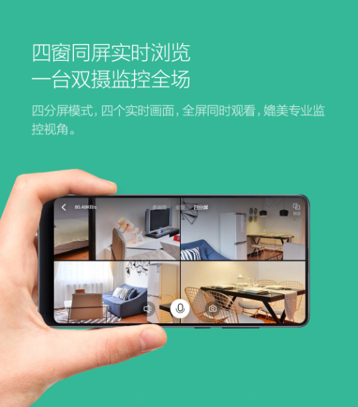 华来小方智能摄像机