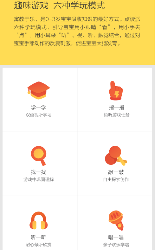 机器岛 多感官早教启蒙点读派