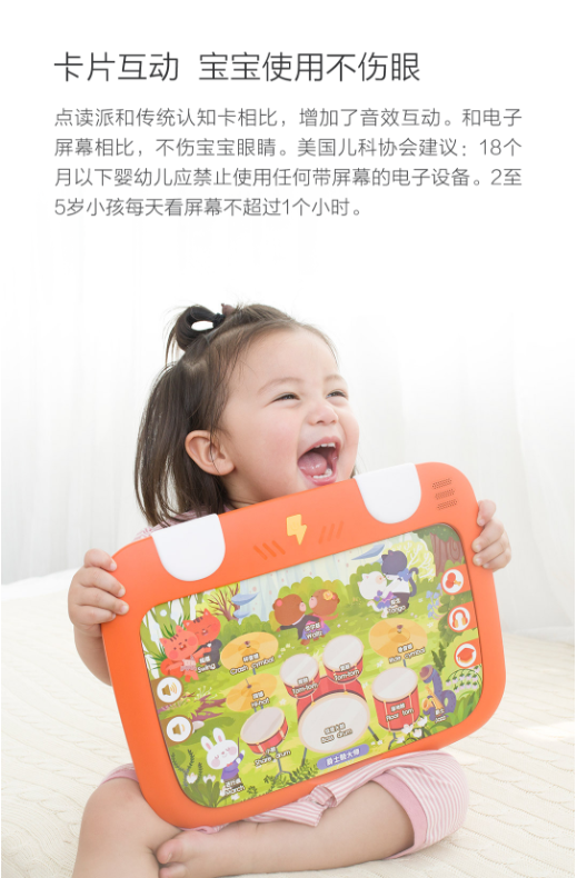 机器岛 多感官早教启蒙点读派